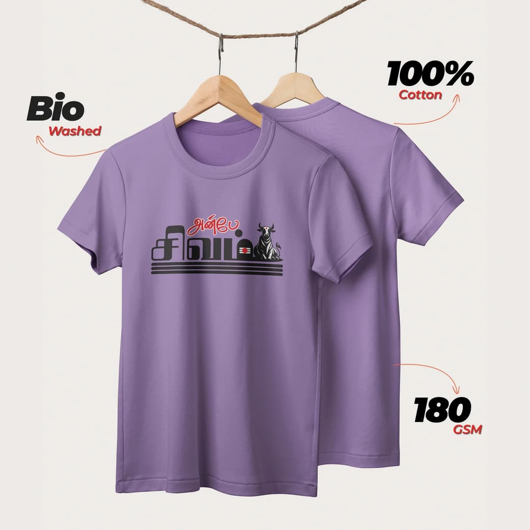 Anbe Sivam | Unisex T-Shirt | Tamil | 100% Cotton | Regular Fit | Spiritual Graphic Tee image 1