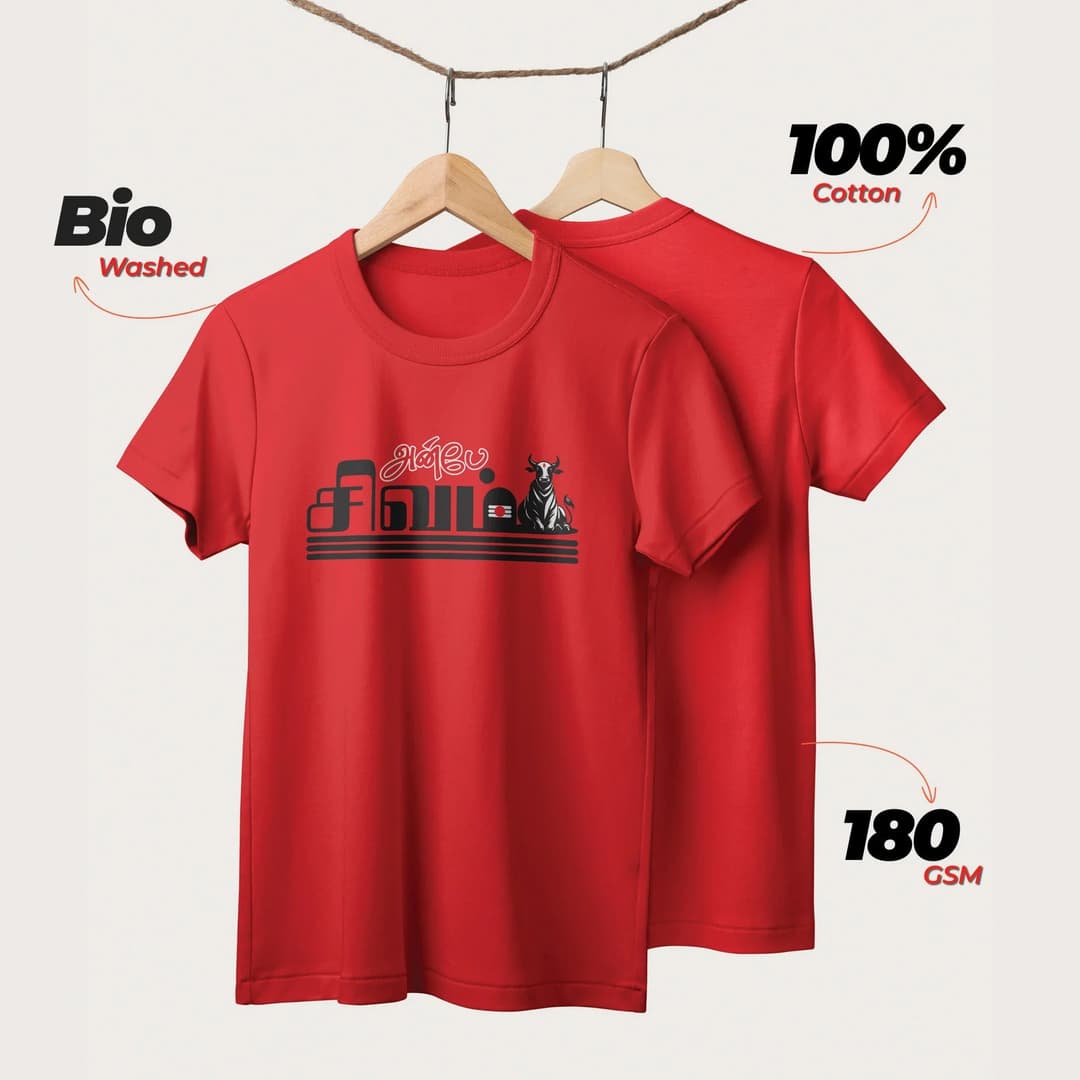 Anbe Sivam | Unisex T-Shirt | Tamil | 100% Cotton | Regular Fit | Spiritual Graphic Tee image 8