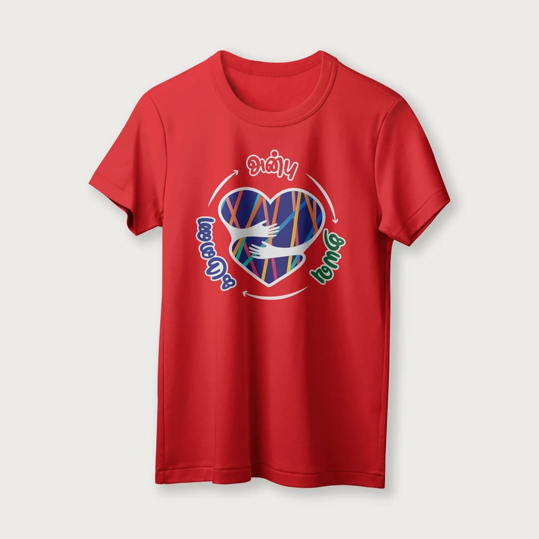 Anbu Thayavu Karunai | Tamil | Unisex T-Shirt | 100% Cotton | Regular Fit | Spiritual Graphic Tee image 10