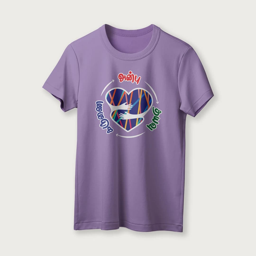 Anbu Thayavu Karunai | Tamil | Unisex T-Shirt | 100% Cotton | Regular Fit | Spiritual Graphic Tee image 11