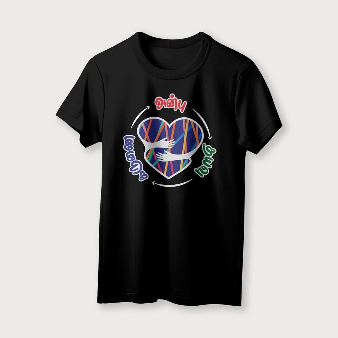 Anbu Thayavu Karunai | Tamil | Unisex T-Shirt | 100% Cotton | Regular Fit | Spiritual Graphic Tee image 13