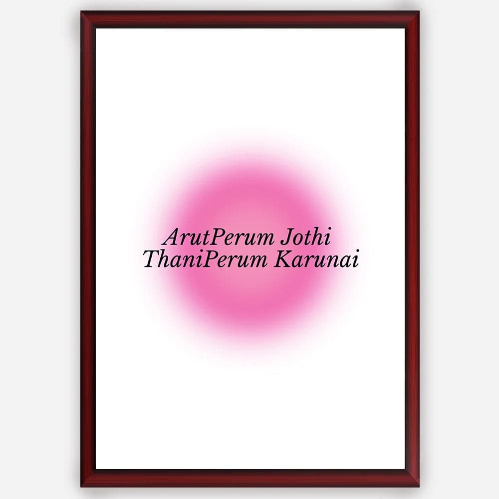 Arutperum Jothi ThaniPerum Karunai - Wall Art A3 Size (297 x 420 mm) image 1