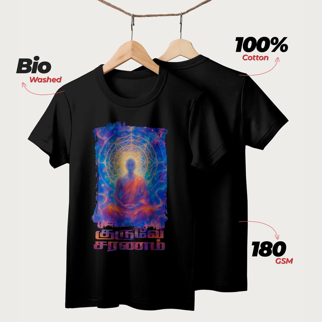 Guruve Saranam | Tamil | Unisex T-Shirt | 100% Cotton | Regular Fit | Spiritual Graphic Tee | D1 image 2