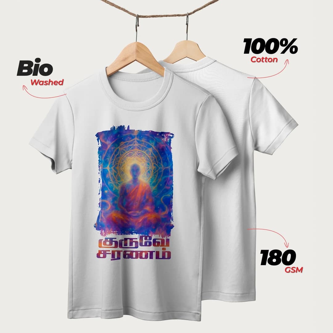 Guruve Saranam | Tamil | Unisex T-Shirt | 100% Cotton | Regular Fit | Spiritual Graphic Tee | D1 image 6