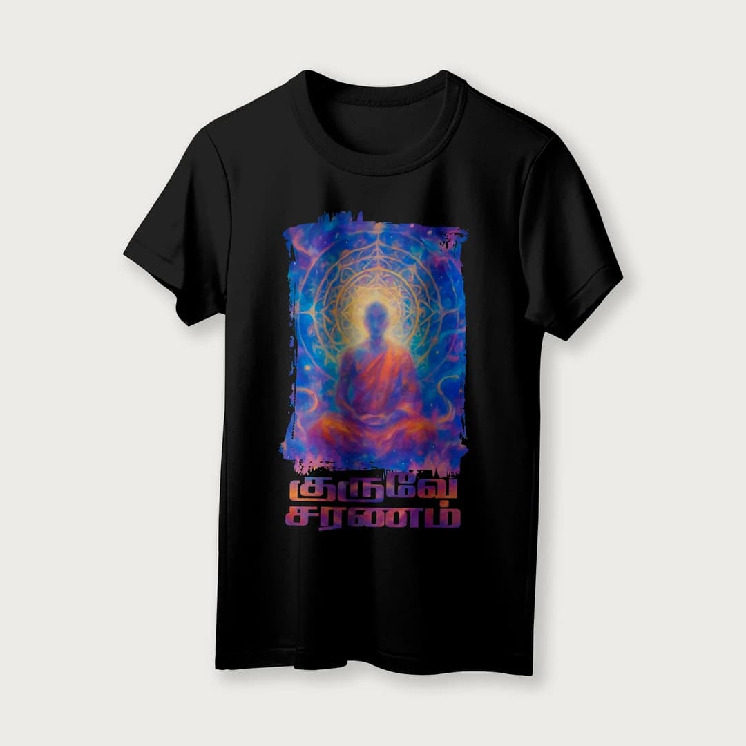Guruve Saranam | Tamil | Unisex T-Shirt | 100% Cotton | Regular Fit | Spiritual Graphic Tee | D1 image 8