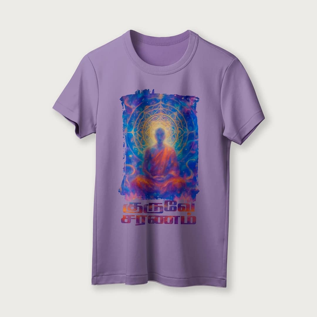 Guruve Saranam | Tamil | Unisex T-Shirt | 100% Cotton | Regular Fit | Spiritual Graphic Tee | D1 image 10