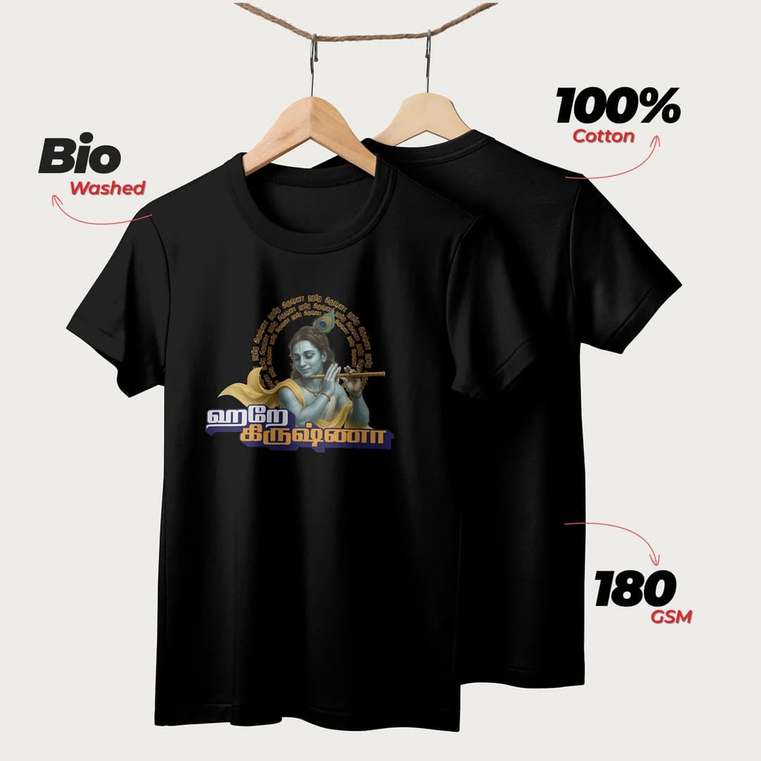 Hare Krishna | Tamil | Unisex T-Shirt | 100% Cotton | Regular Fit | Spiritual Graphic Tee image 2