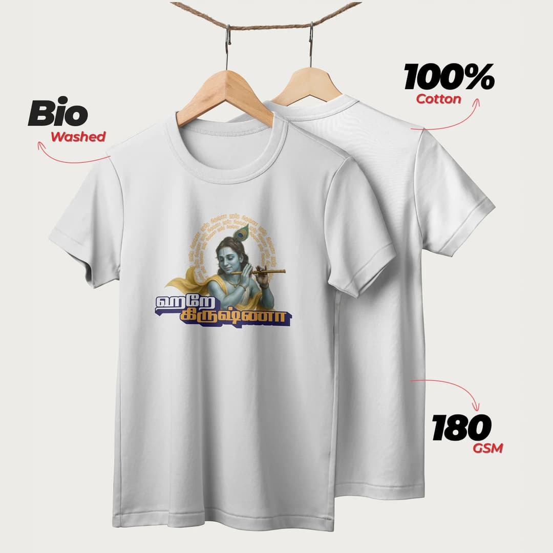Hare Krishna | Tamil | Unisex T-Shirt | 100% Cotton | Regular Fit | Spiritual Graphic Tee image 4