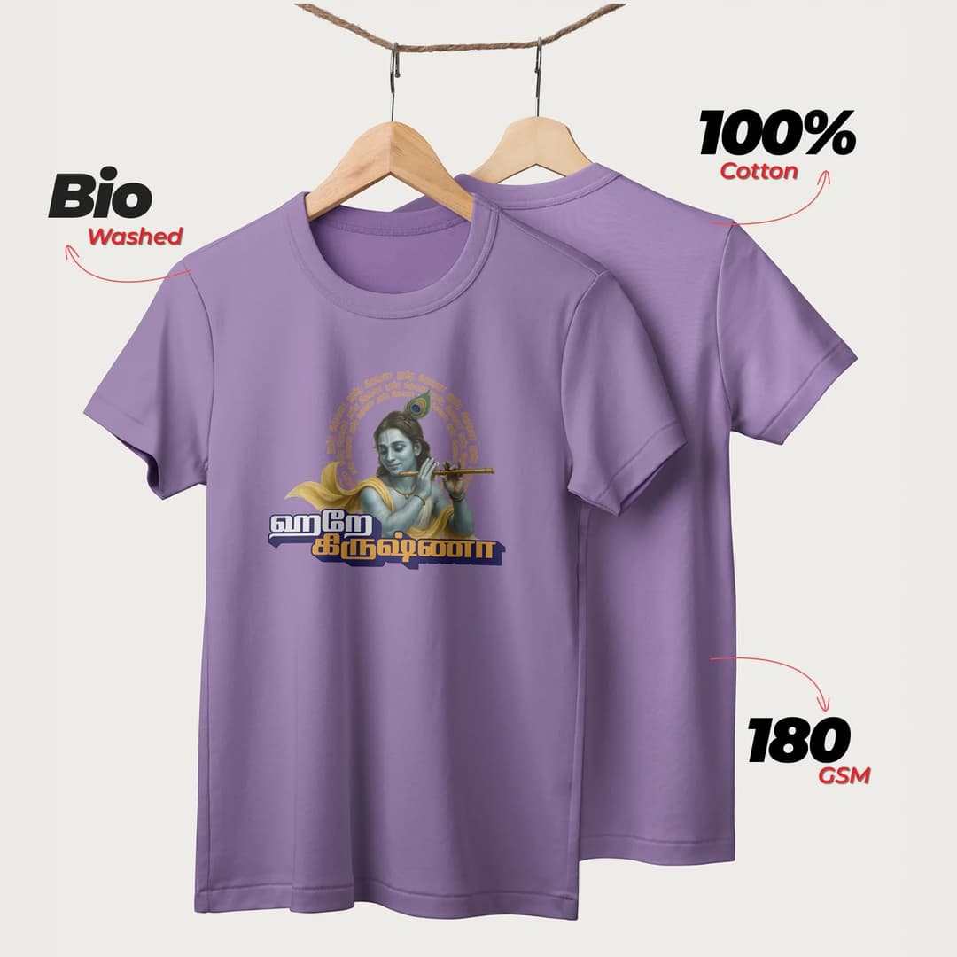 Hare Krishna | Tamil | Unisex T-Shirt | 100% Cotton | Regular Fit | Spiritual Graphic Tee image 8