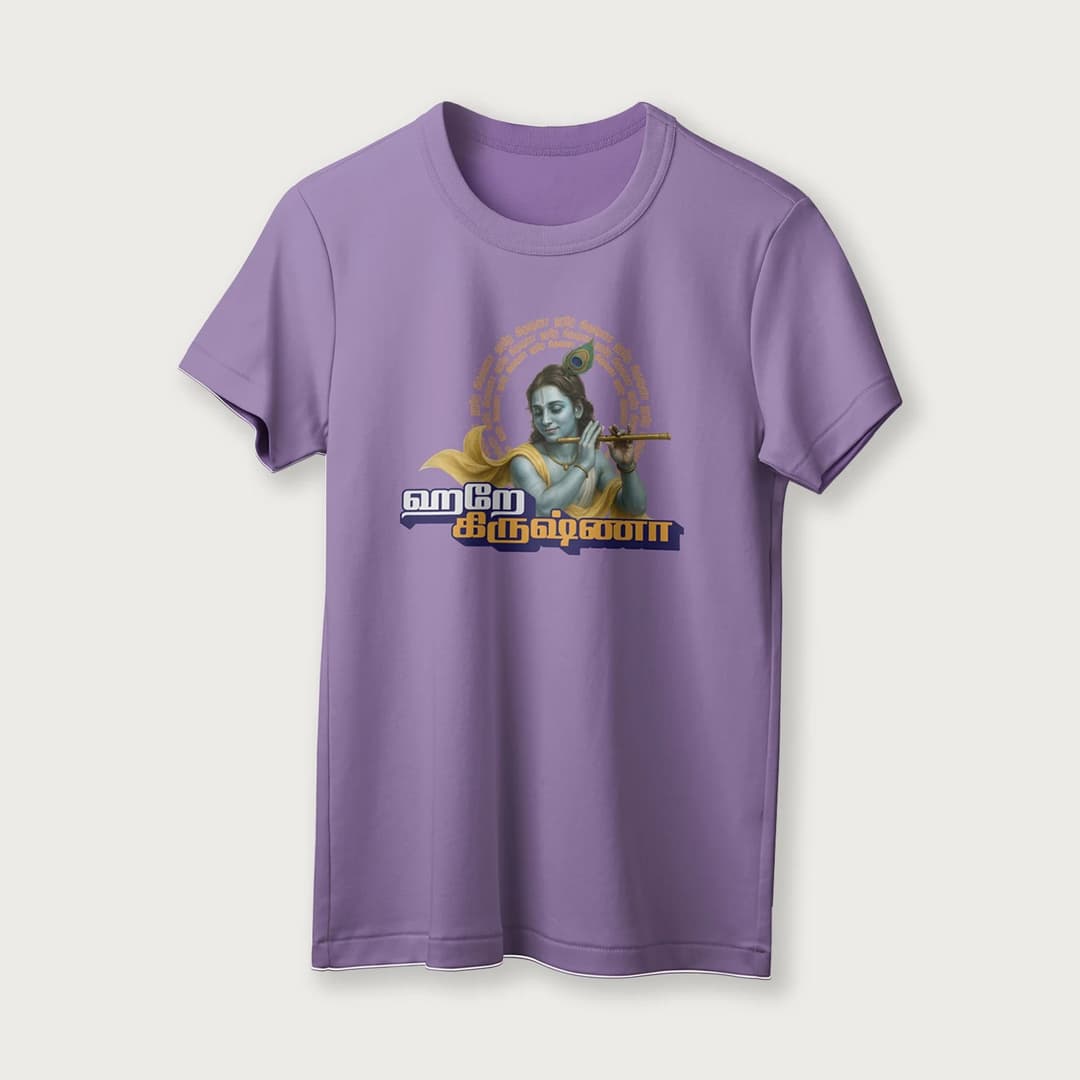 Hare Krishna | Tamil | Unisex T-Shirt | 100% Cotton | Regular Fit | Spiritual Graphic Tee image 13