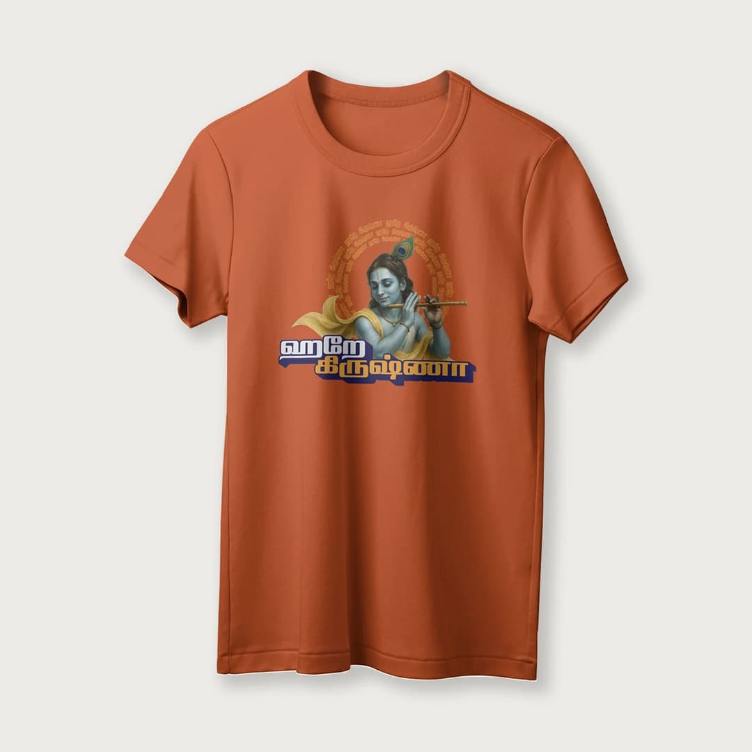 Hare Krishna | Tamil | Unisex T-Shirt | 100% Cotton | Regular Fit | Spiritual Graphic Tee image 14
