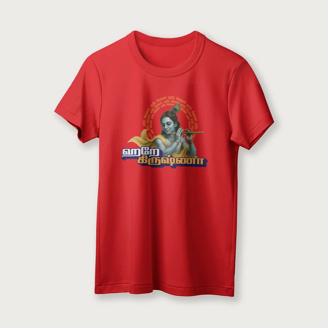 Hare Krishna | Tamil | Unisex T-Shirt | 100% Cotton | Regular Fit | Spiritual Graphic Tee image 15