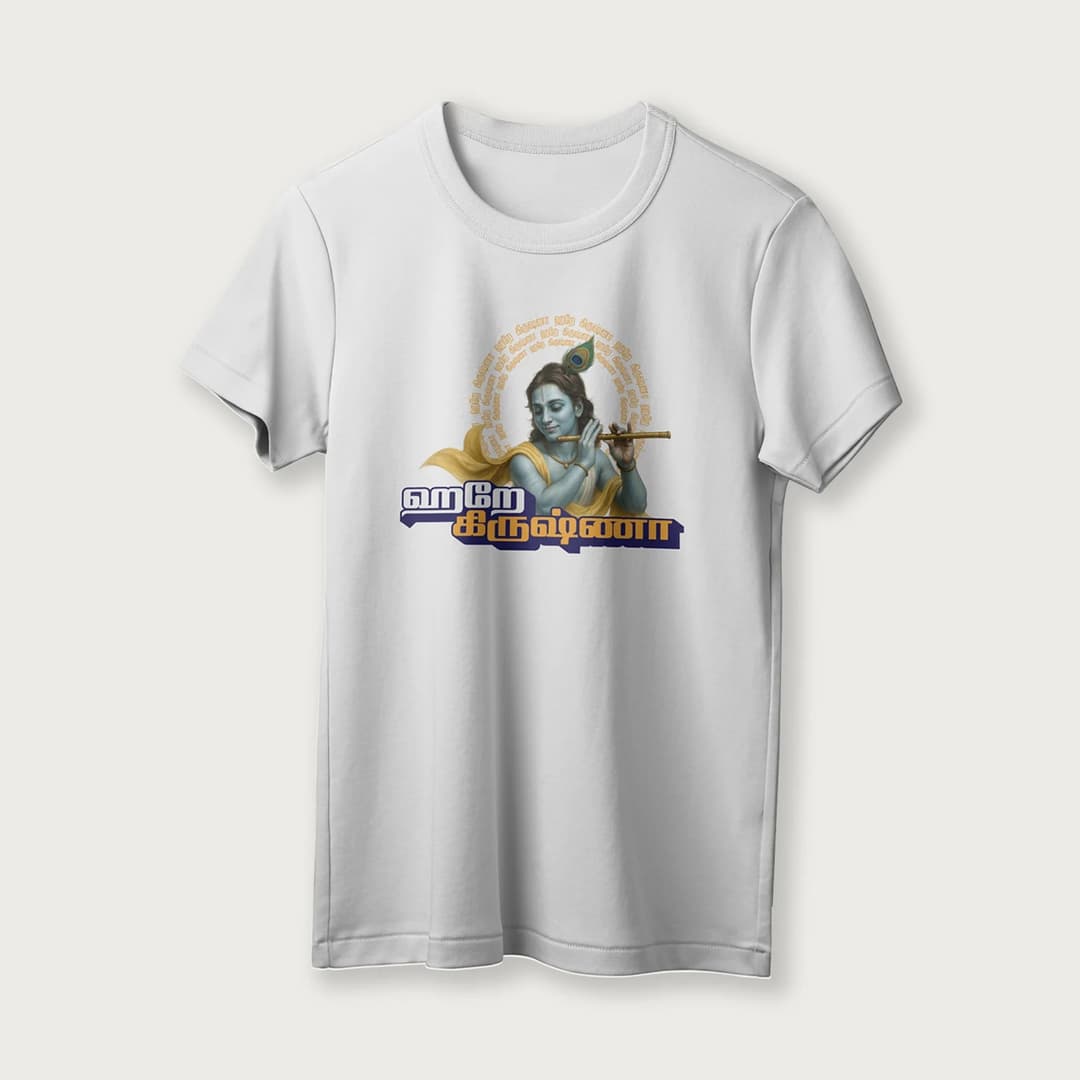 Hare Krishna | Tamil | Unisex T-Shirt | 100% Cotton | Regular Fit | Spiritual Graphic Tee image 16