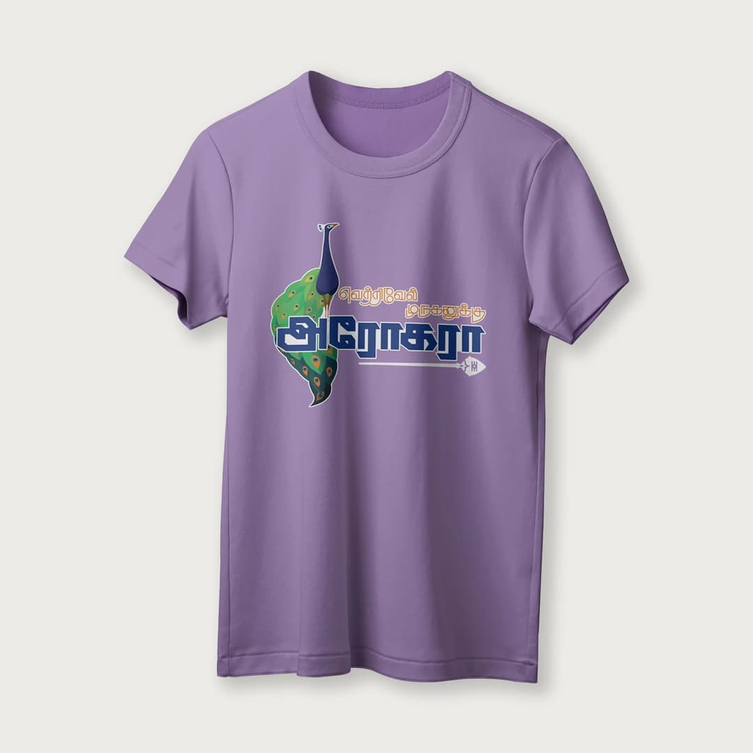 Harogara | Lord Murugan T-Shirt | Tamil | Unisex T-Shirt | 100% Cotton | Regular Fit | Spiritual Graphic Tee image 12