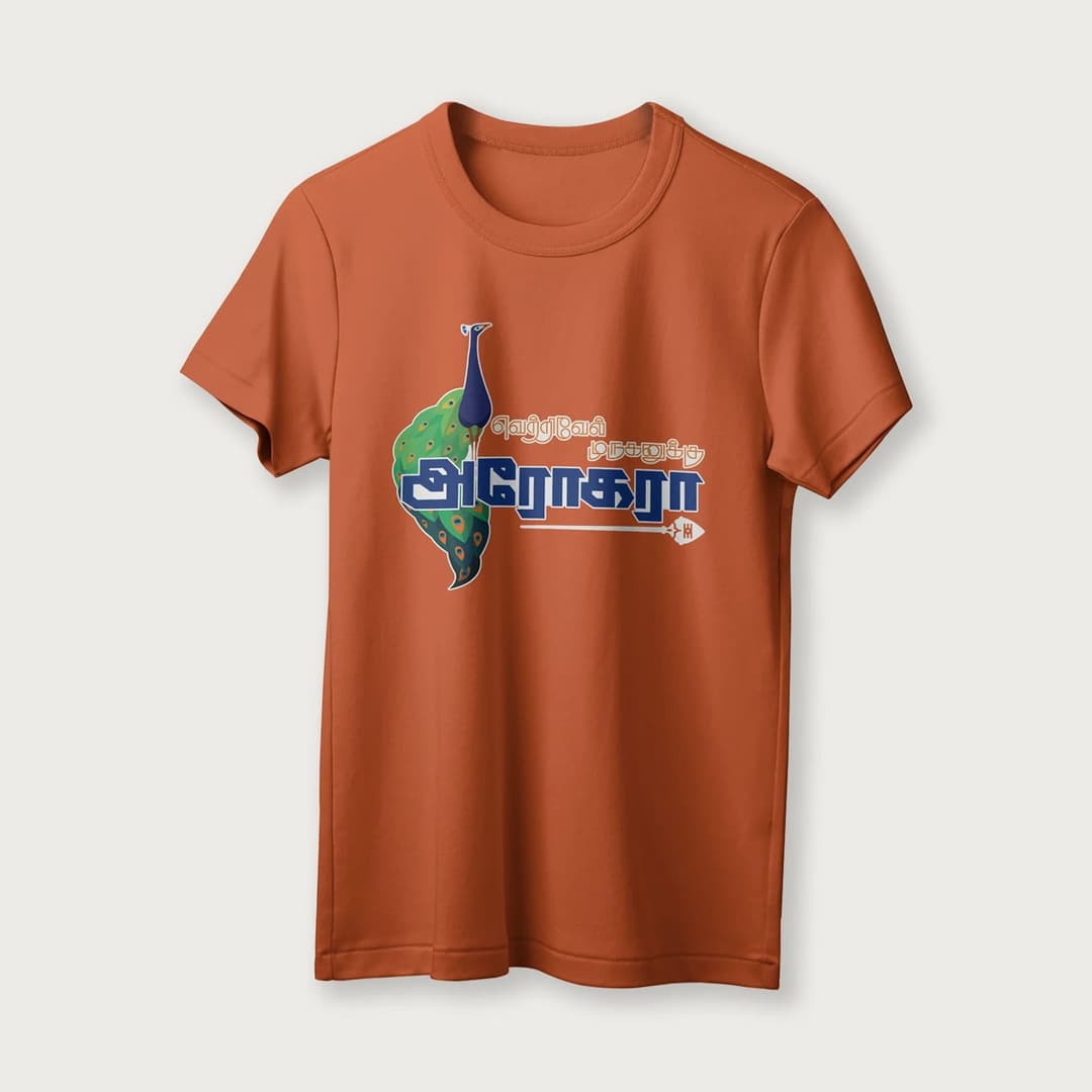 Harogara | Lord Murugan T-Shirt | Tamil | Unisex T-Shirt | 100% Cotton | Regular Fit | Spiritual Graphic Tee image 13