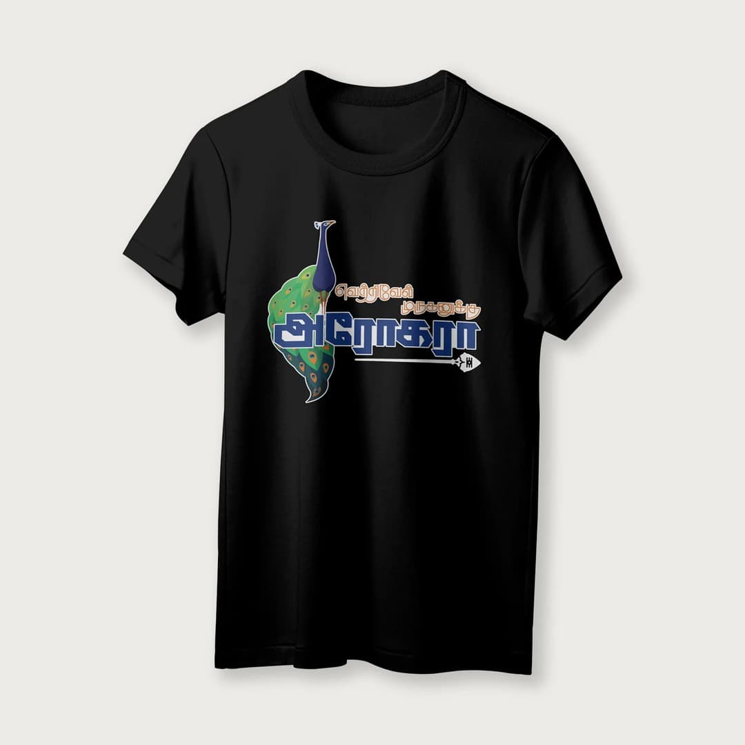 Harogara | Lord Murugan T-Shirt | Tamil | Unisex T-Shirt | 100% Cotton | Regular Fit | Spiritual Graphic Tee image 14
