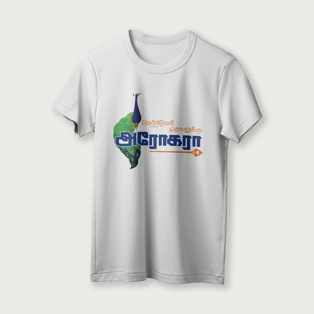 Harogara | Lord Murugan T-Shirt | Tamil | Unisex T-Shirt | 100% Cotton | Regular Fit | Spiritual Graphic Tee image 15