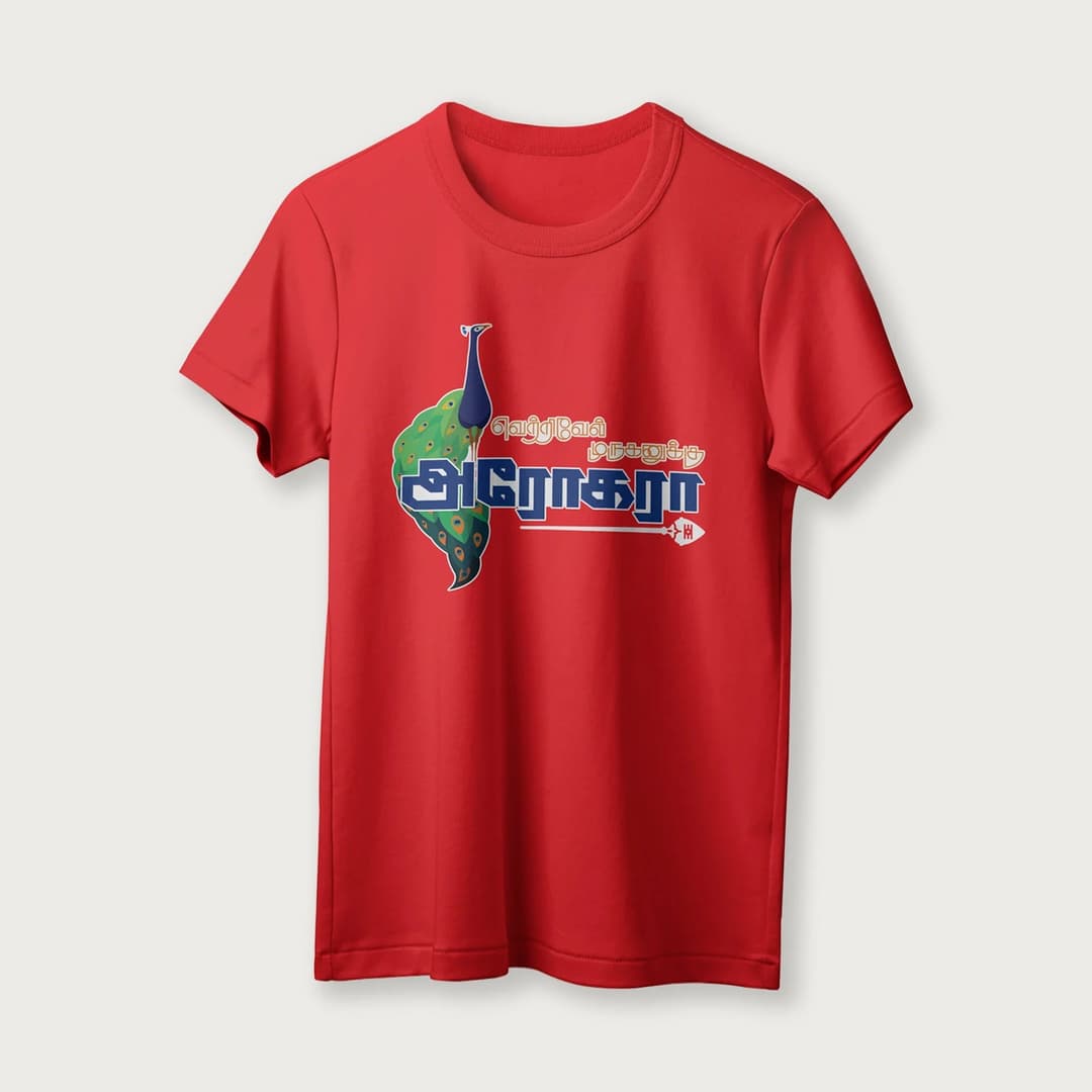 Harogara | Lord Murugan T-Shirt | Tamil | Unisex T-Shirt | 100% Cotton | Regular Fit | Spiritual Graphic Tee image 16