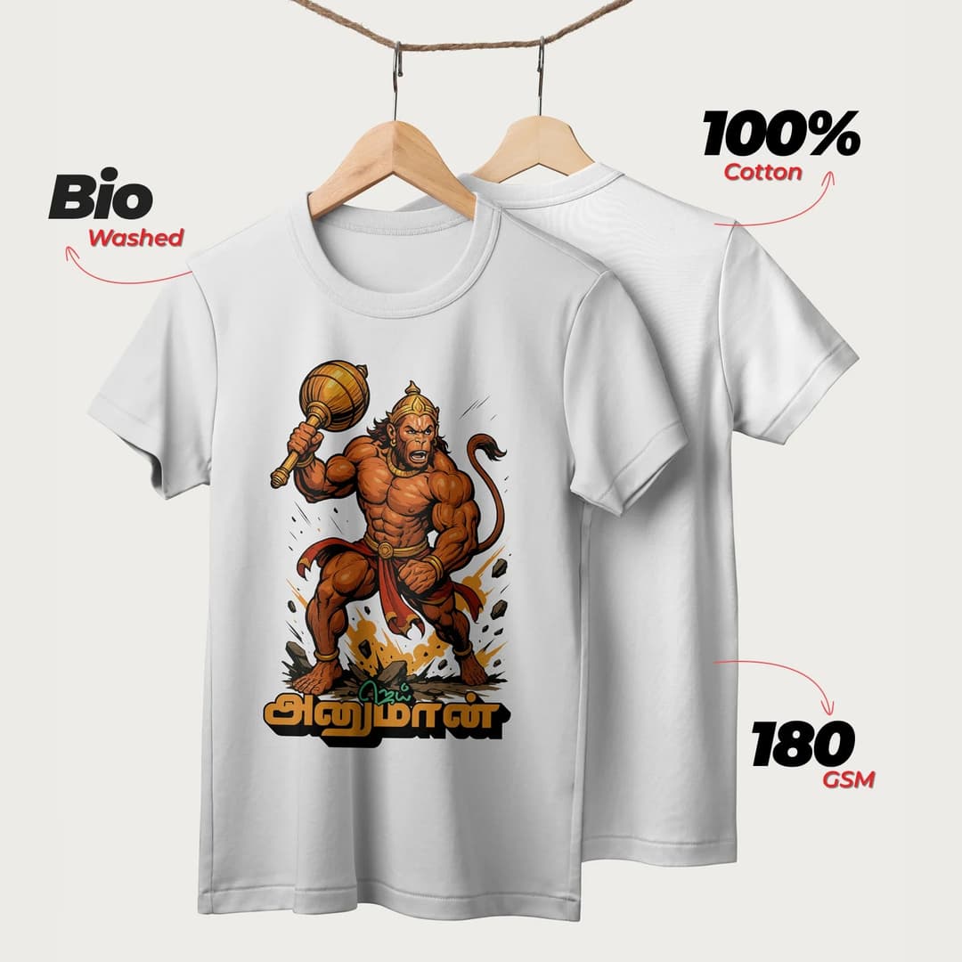 Jai Hanuman | Tamil | Unisex T-Shirt | 100% Cotton | Regular Fit | Spiritual Graphic Tee image 2