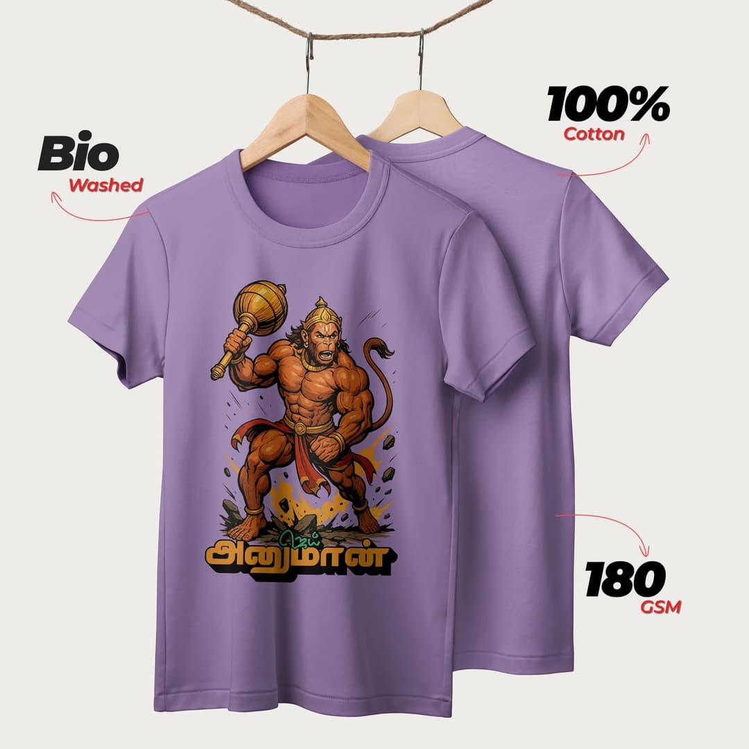 Jai Hanuman | Tamil | Unisex T-Shirt | 100% Cotton | Regular Fit | Spiritual Graphic Tee image 4