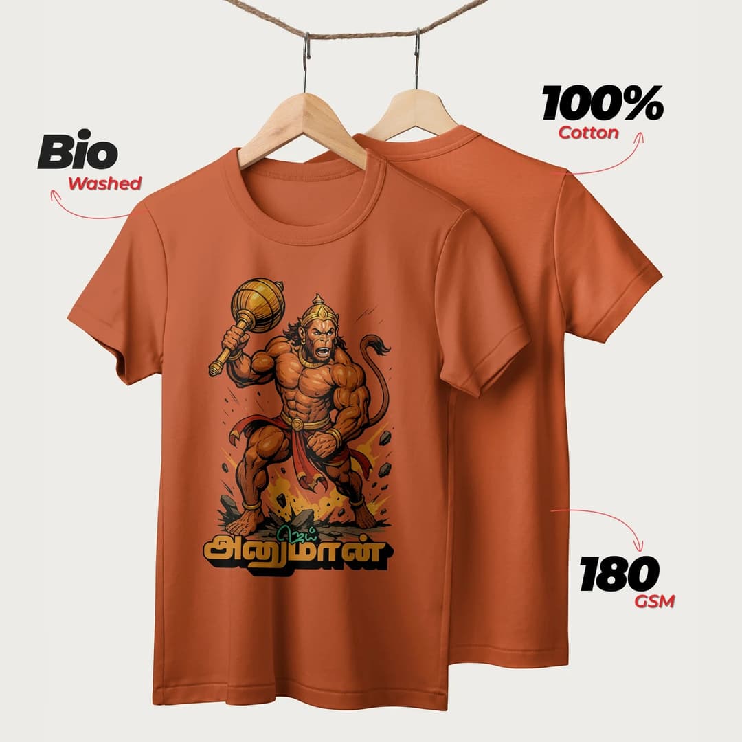 Jai Hanuman | Tamil | Unisex T-Shirt | 100% Cotton | Regular Fit | Spiritual Graphic Tee image 6