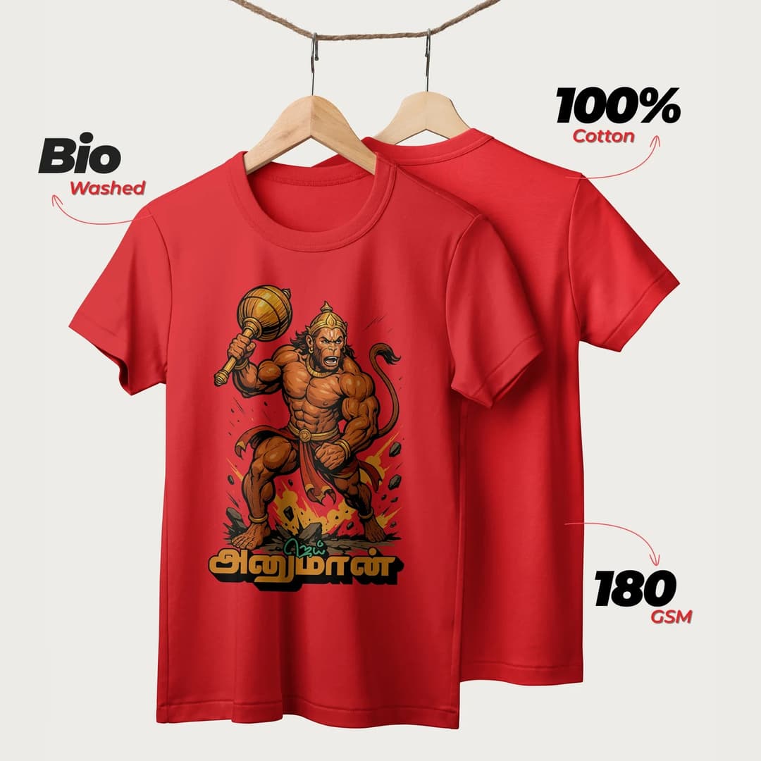 Jai Hanuman | Tamil | Unisex T-Shirt | 100% Cotton | Regular Fit | Spiritual Graphic Tee image 8