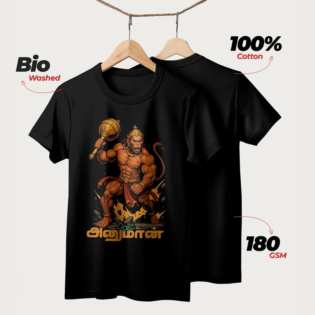 Jai Hanuman | Tamil | Unisex T-Shirt | 100% Cotton | Regular Fit | Spiritual Graphic Tee image 10