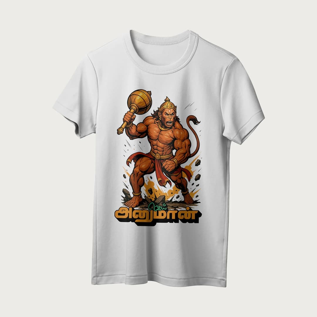 Jai Hanuman | Tamil | Unisex T-Shirt | 100% Cotton | Regular Fit | Spiritual Graphic Tee image 14