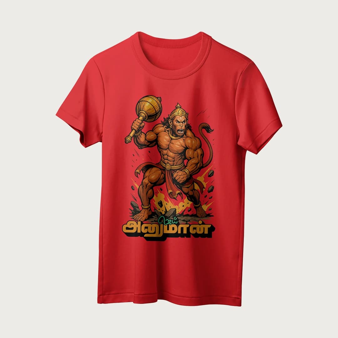 Jai Hanuman | Tamil | Unisex T-Shirt | 100% Cotton | Regular Fit | Spiritual Graphic Tee image 15