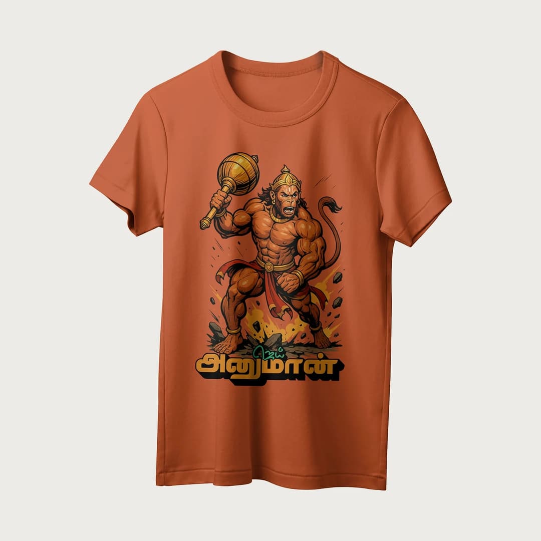 Jai Hanuman | Tamil | Unisex T-Shirt | 100% Cotton | Regular Fit | Spiritual Graphic Tee image 16