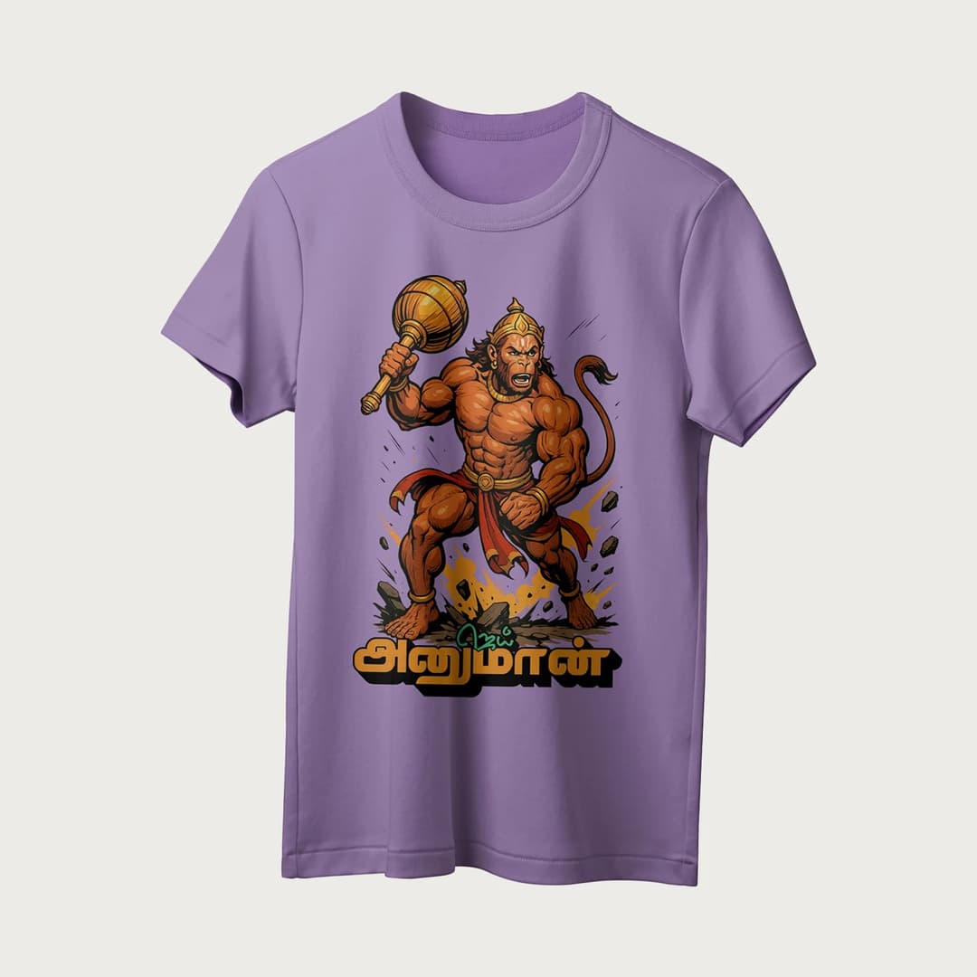 Jai Hanuman | Tamil | Unisex T-Shirt | 100% Cotton | Regular Fit | Spiritual Graphic Tee image 17