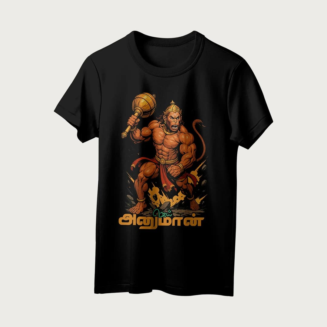 Jai Hanuman | Tamil | Unisex T-Shirt | 100% Cotton | Regular Fit | Spiritual Graphic Tee image 18