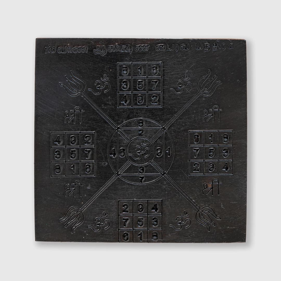 Karungali Bhairava Yantra image 1