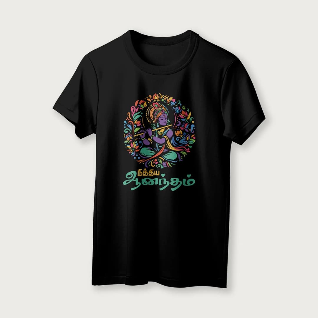 Nithya Anandham | Tamil | Unisex T-Shirt | 100% Cotton | Regular Fit | Spiritual Graphic Tee image 6