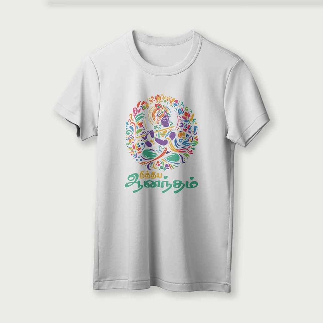 Nithya Anandham | Tamil | Unisex T-Shirt | 100% Cotton | Regular Fit | Spiritual Graphic Tee image 7