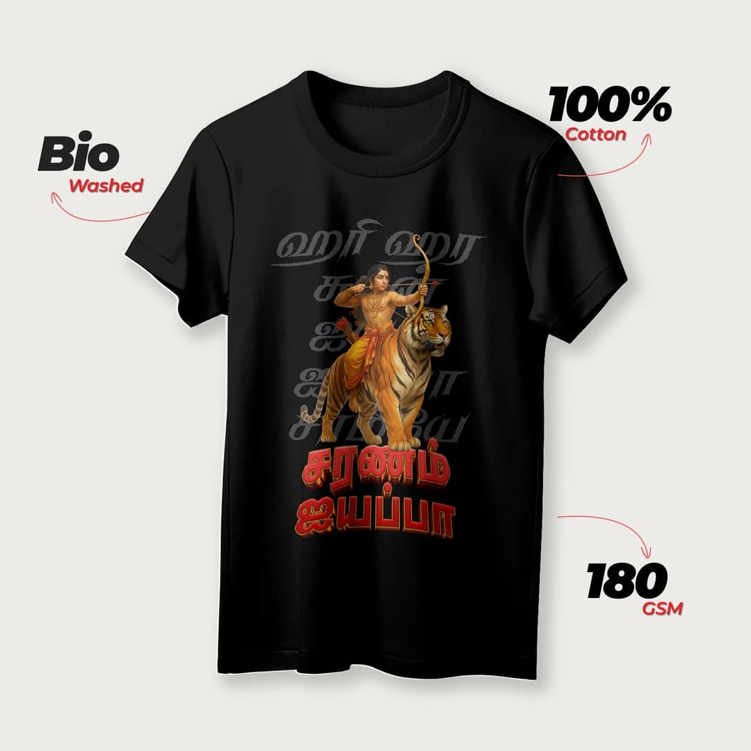 Saranam Ayyappa | Tamil | Unisex T-Shirt | 100% Cotton | Regular Fit | Spiritual Graphic Tee | D2 image 2