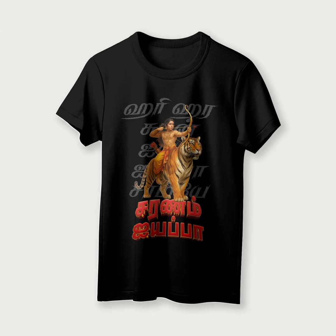 Saranam Ayyappa | Tamil | Unisex T-Shirt | 100% Cotton | Regular Fit | Spiritual Graphic Tee | D2 image 4