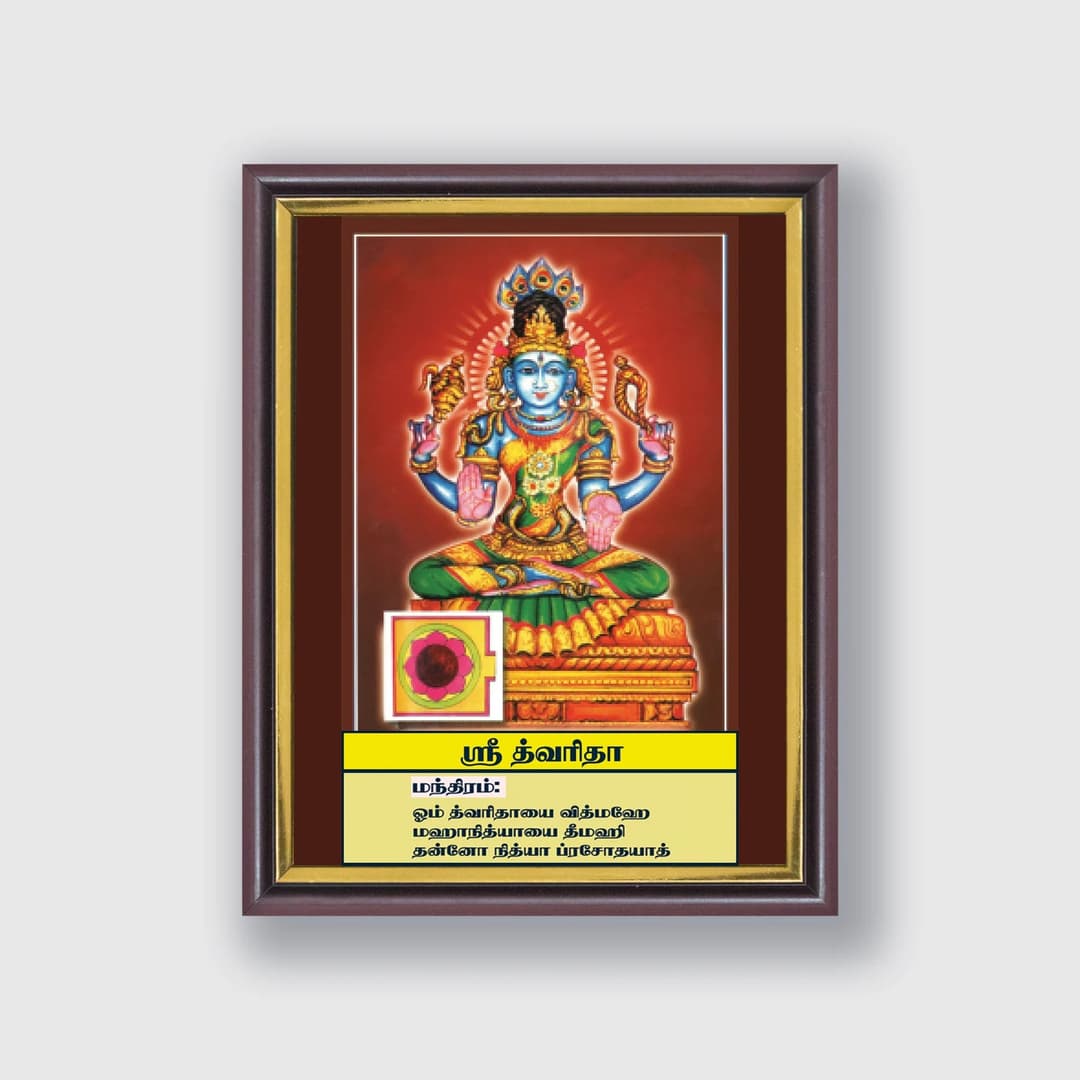 Shri Tvarita | Thithi Devathai | Energized Powerful Photo Frame | 6x8 inch image 1