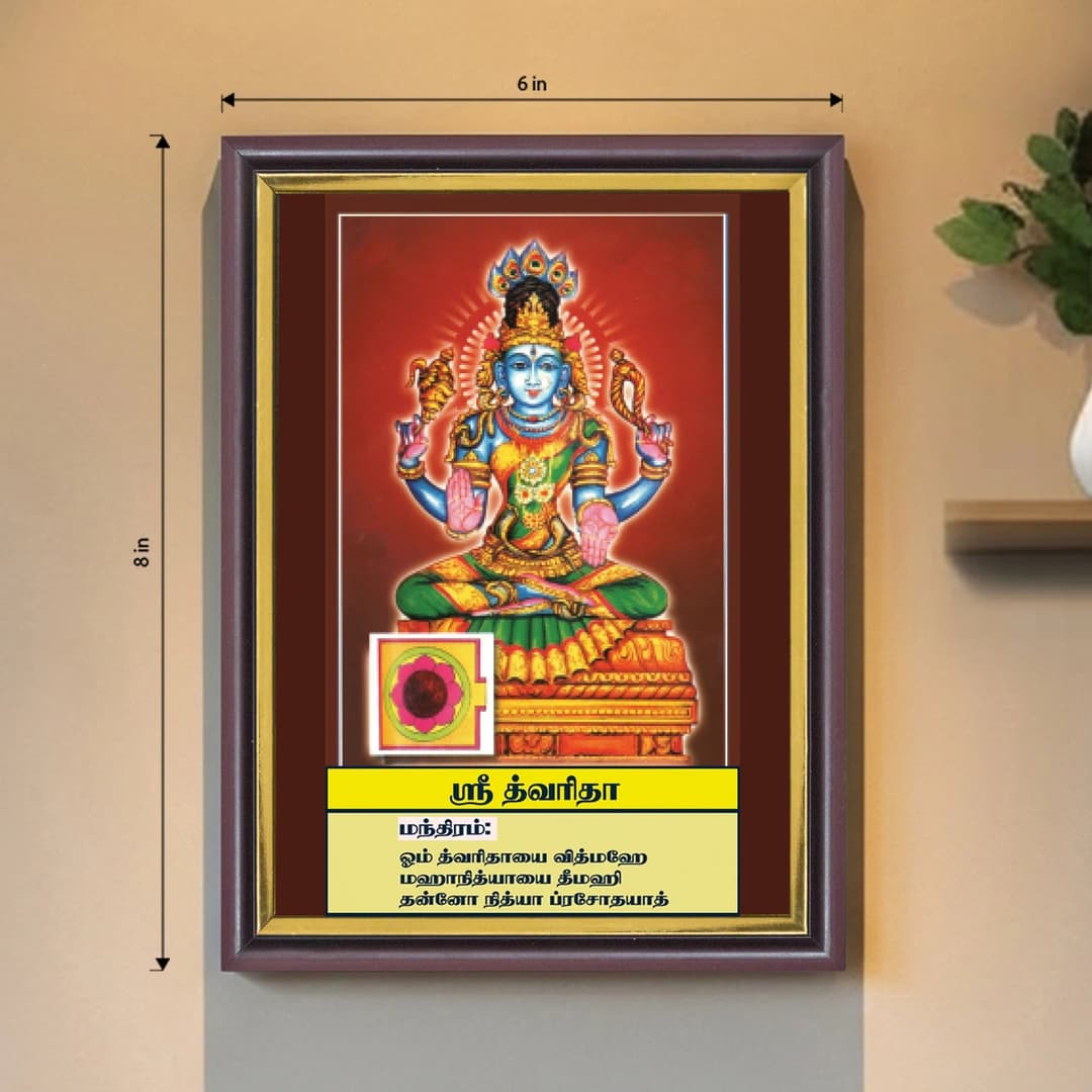 Shri Tvarita | Thithi Devathai | Energized Powerful Photo Frame | 6x8 inch image 2