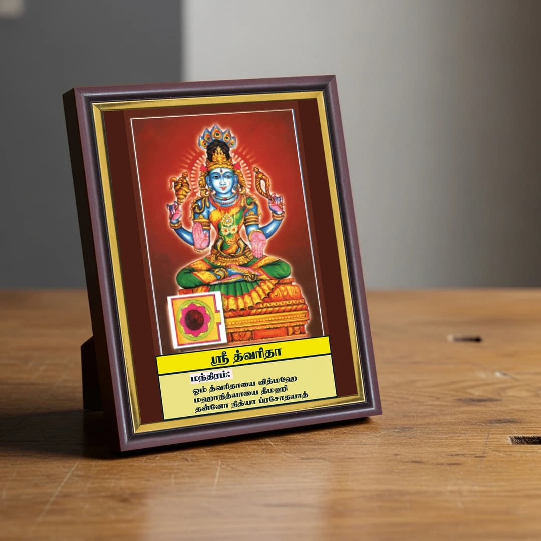 Shri Tvarita | Thithi Devathai | Energized Powerful Photo Frame | 6x8 inch image 3