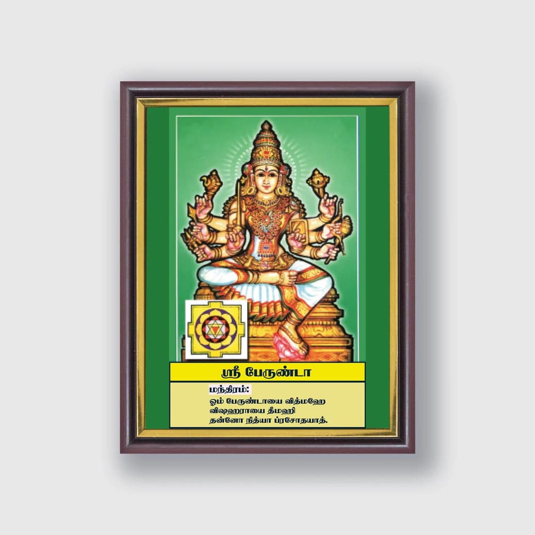 Sri Berunda | Thithi Devathai | Energized Powerful Photo Frame | 6x8 inch image 1