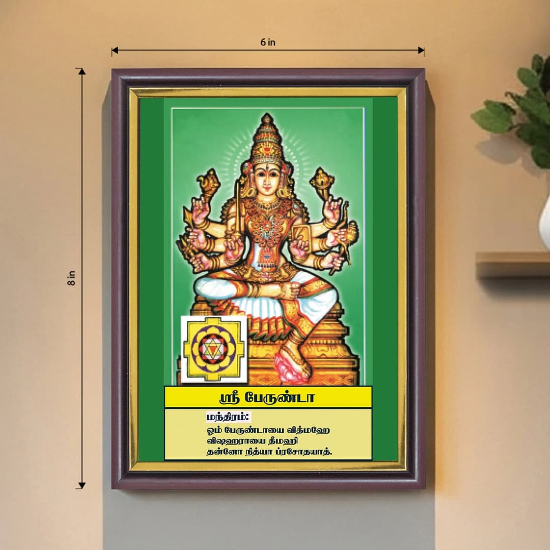 Sri Berunda | Thithi Devathai | Energized Powerful Photo Frame | 6x8 inch image 2