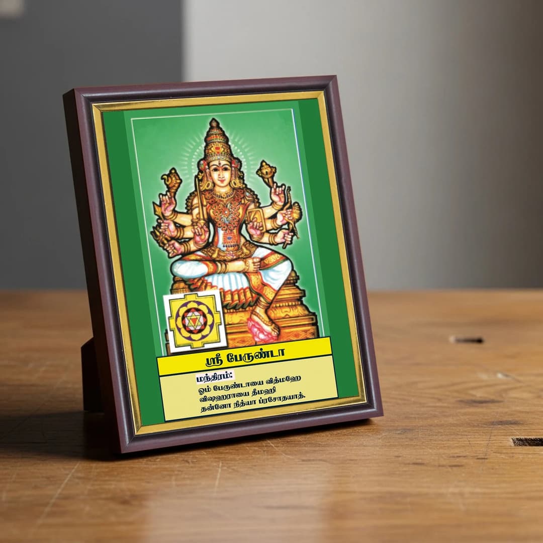 Sri Berunda | Thithi Devathai | Energized Powerful Photo Frame | 6x8 inch image 3