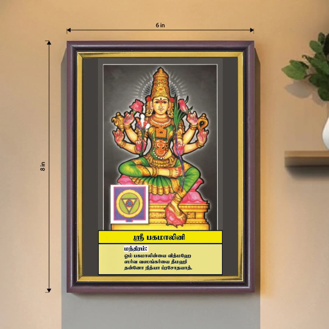 Sri Bhagamalini | Thithi Devathai | Energized Powerful Photo Frame | 6x8 inch image 2