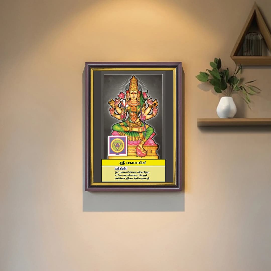 Sri Bhagamalini | Thithi Devathai | Energized Powerful Photo Frame | 6x8 inch image 4