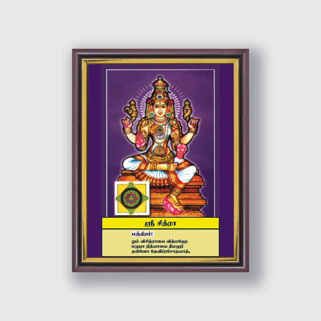 Sri Chitra | Thithi Devathai | Energized Powerful Photo Frame | 6x8 inch image 1