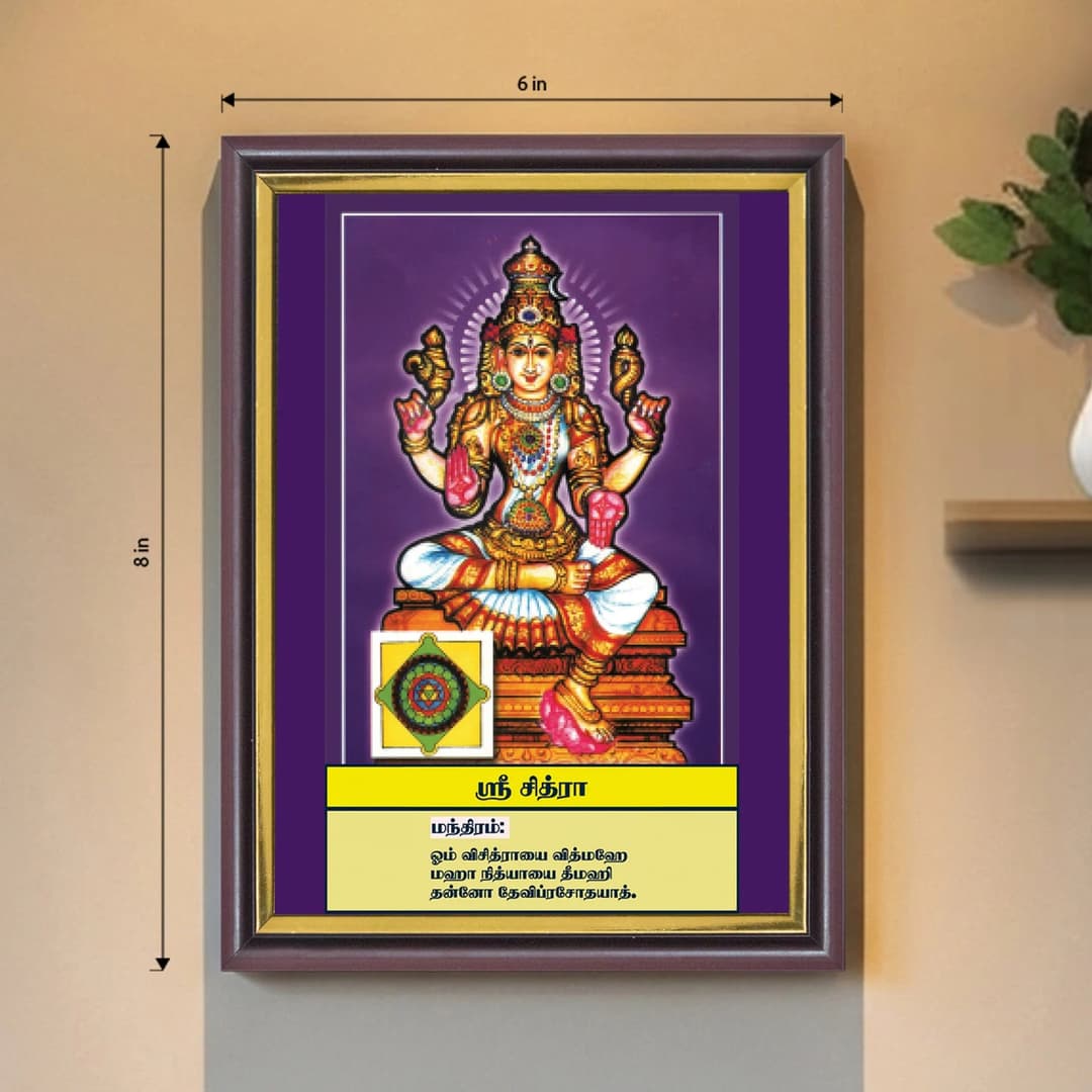 Sri Chitra | Thithi Devathai | Energized Powerful Photo Frame | 6x8 inch image 2