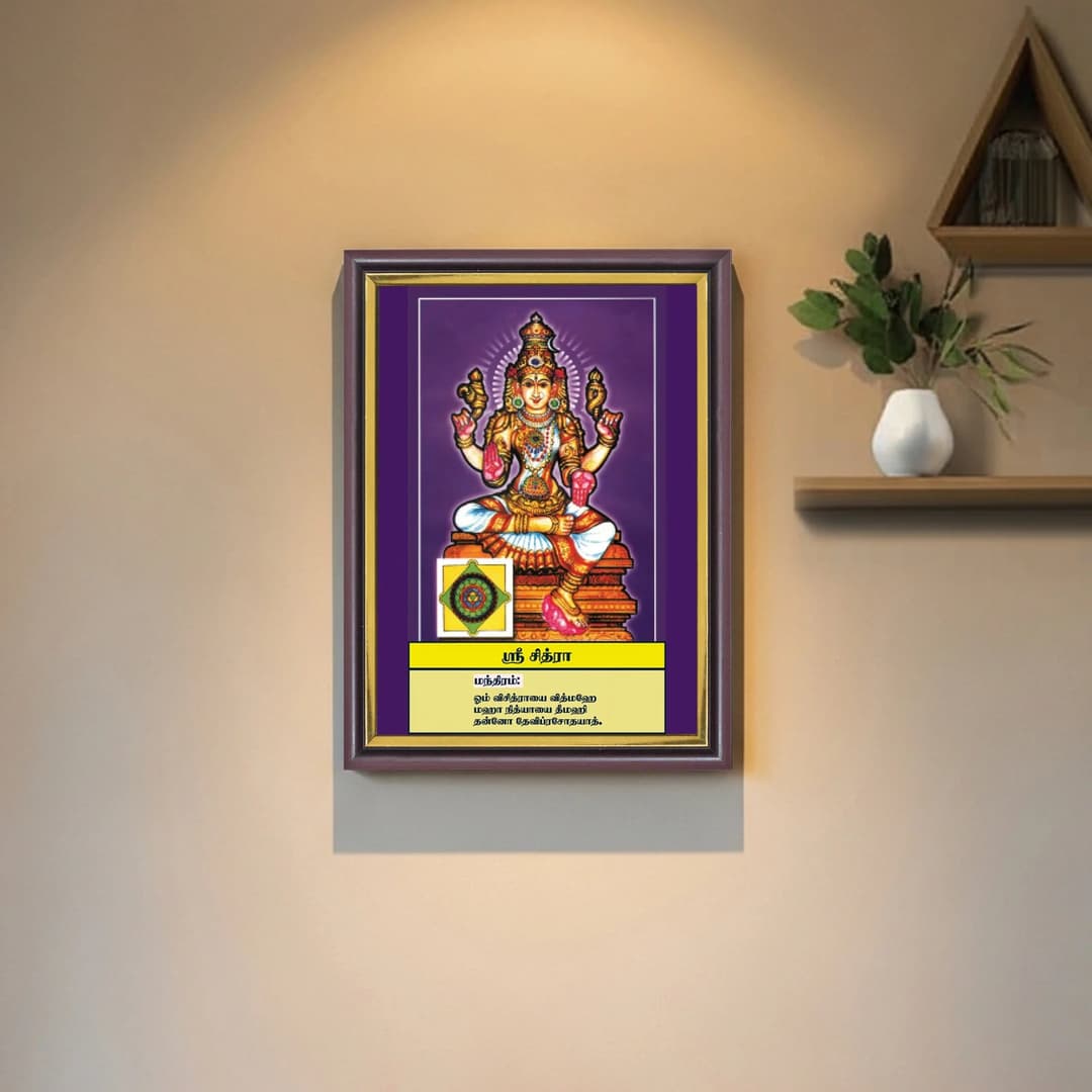 Sri Chitra | Thithi Devathai | Energized Powerful Photo Frame | 6x8 inch image 4