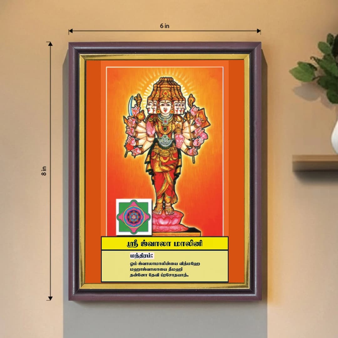 Sri Jwalamalini | Thithi Devathai | Energized Powerful Photo Frame | 6x8 inch image 2