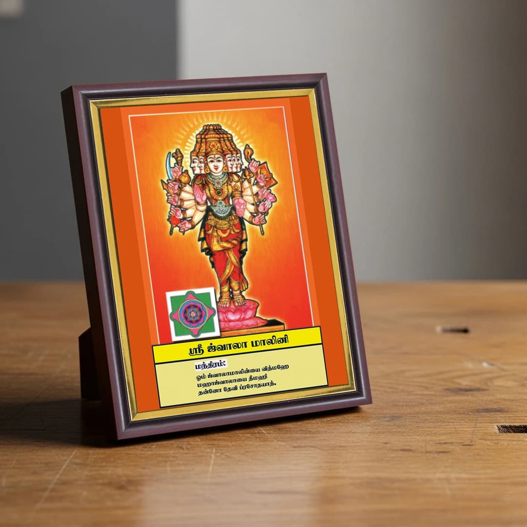 Sri Jwalamalini | Thithi Devathai | Energized Powerful Photo Frame | 6x8 inch image 3